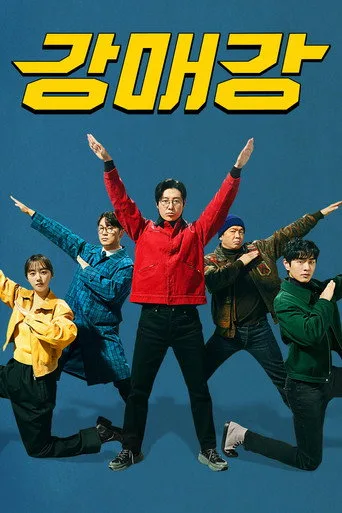 Seoul Busters (2024) posteri