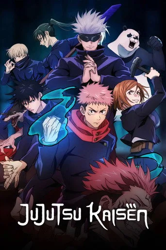 呪術廻戦 シリーズ serisi