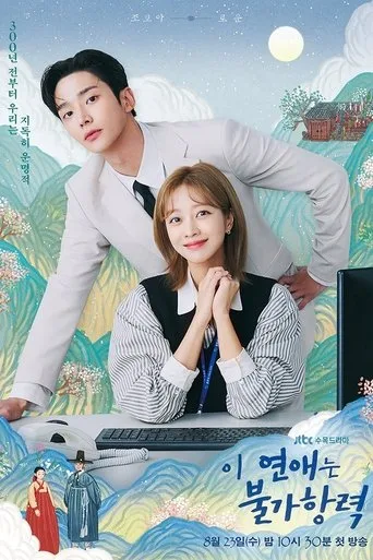 Destined with You (2023) posteri