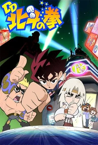 DD Fist of the North Star (2013) posteri