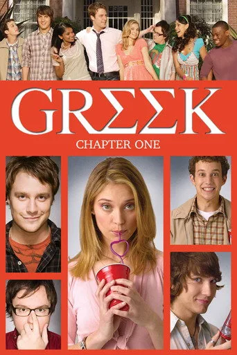 Greek 1. sezon posteri