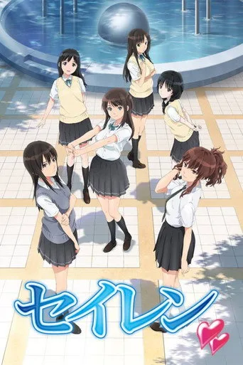 Seiren (2017) posteri