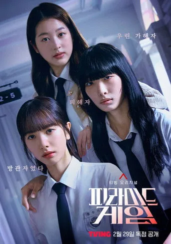 Pyramid Game (2024) posteri