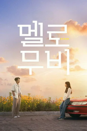 Melo Movie 1. sezon posteri
