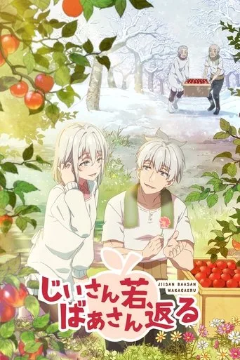 Grandpa and Grandma Turn Young Again (2024) posteri