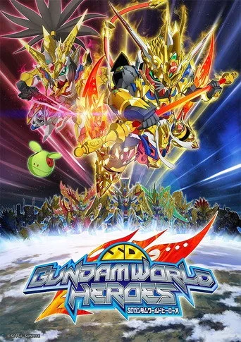 SD GUNDAM WORLD HEROES 1. sezon posteri