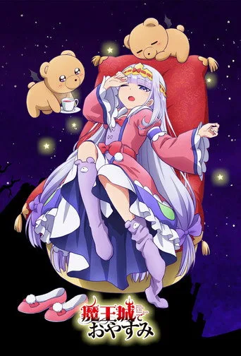 Sleepy Princess in the Demon Castle 1. sezon posteri
