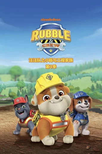 Rubble & Crew 3. sezon posteri