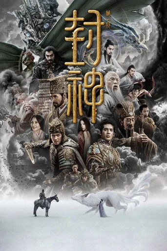 Creation of the Gods I: Kingdom of Storms (2023) posteri