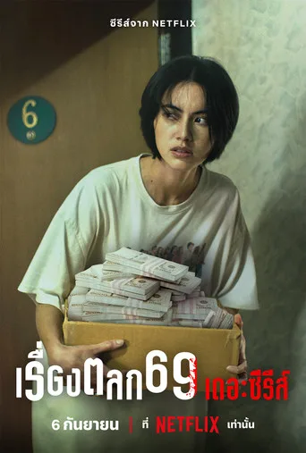 6ixtynin9 the Series (2023) posteri