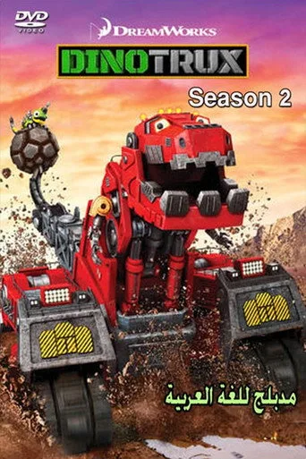 Dinotrux 2. sezon posteri
