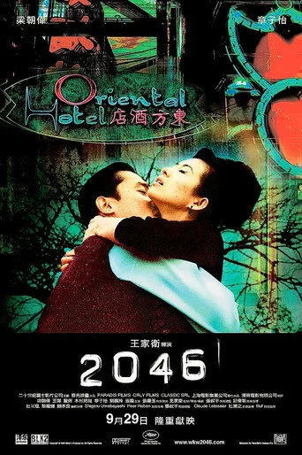 2046 (2004) posteri
