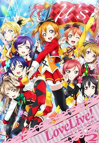 ラブライブ! School idol project 2. sezon posteri