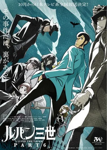 Lupin the 3rd (1971) posteri