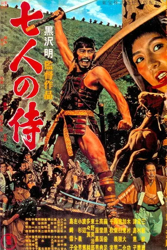 Yedi Samuray (1954) posteri