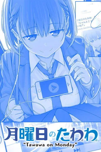 Tawawa on Monday (2016) posteri