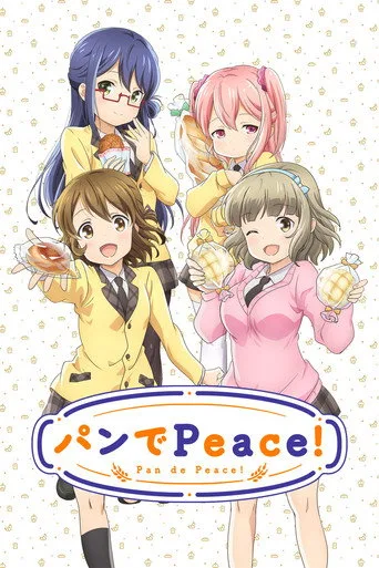 パンでPeace！ (2016) posteri