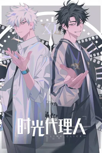 Shiguang Dailiren (2021) posteri