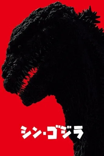 Godzilla Resurgence (2016) posteri