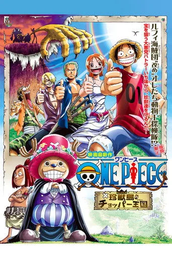 One Piece Movie 3: Chinjou-shima no Chopper Oukoku (2002) posteri