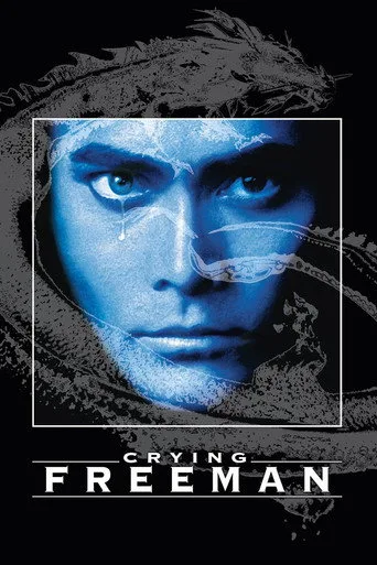 Samurayın Gözyaşları (1995) posteri
