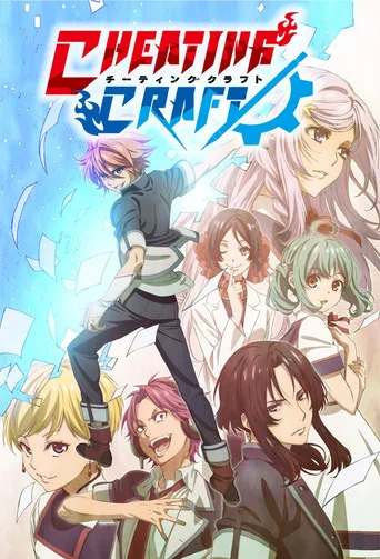 Cheating Craft (2016) posteri
