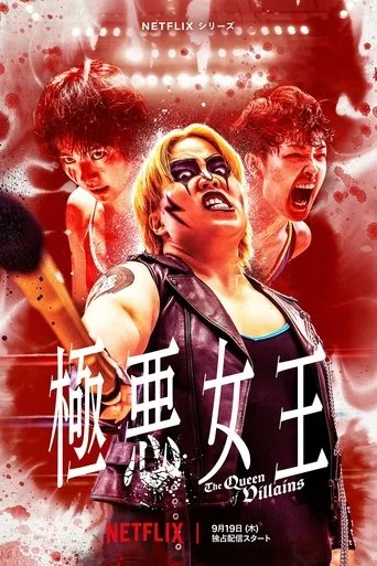 The Queen of Villains (2024) posteri