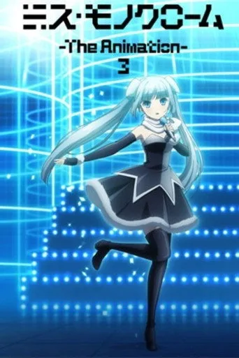 ミス・モノクローム -The Animation- 3. sezon posteri