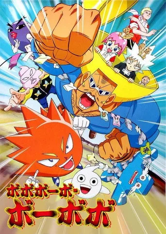 Bobobo-bo Bo-bobo (2005) posteri