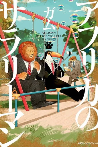 African Office Worker (2017) posteri