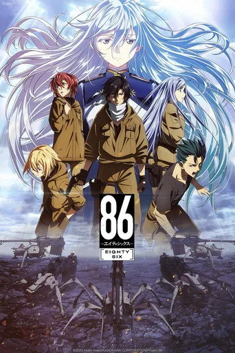 86: Seksen-Altı 1. sezon posteri