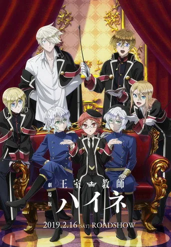 The Royal Tutor Movie (2019) posteri