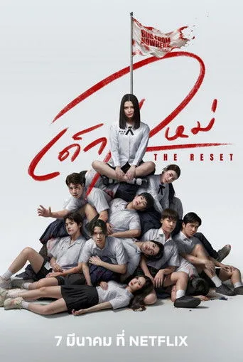 Girl From Nowhere The Reset 1. sezon posteri