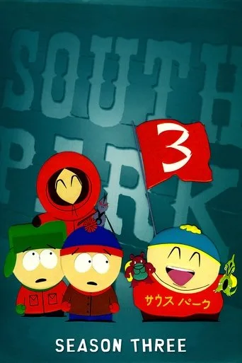 South Park 3. sezon posteri