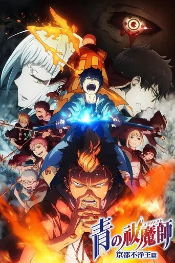 Blue Exorcist 2. sezon posteri