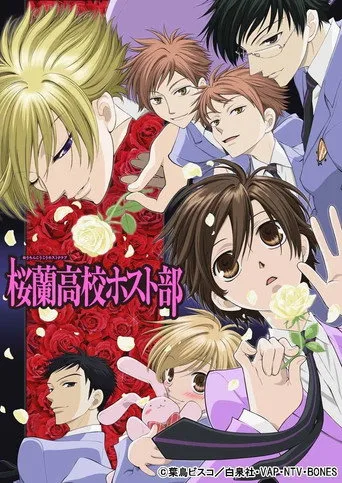 Ouran High School Host Club 1. sezon posteri
