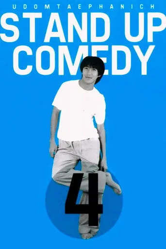 DEAW #4 Stand Up Comedy Show (1999) posteri