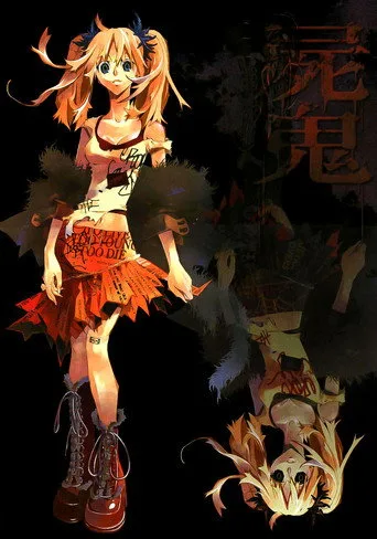 Shiki 0. sezon posteri