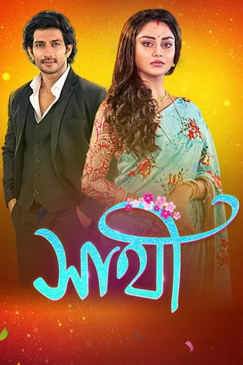Saathi (2022) posteri