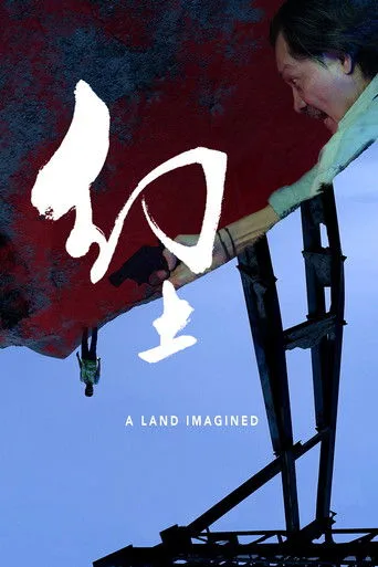 A Land Imagined (2019) posteri