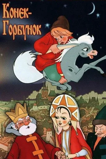 Kambur At (1975) posteri