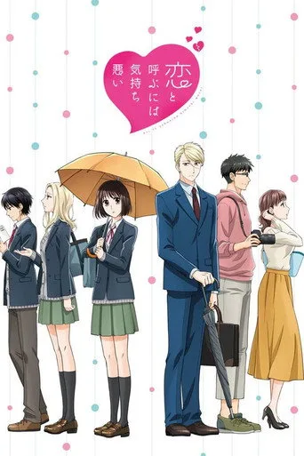 Koikimo (2021) posteri