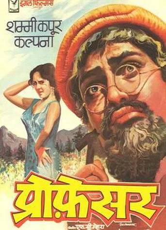 Professor (1962) posteri