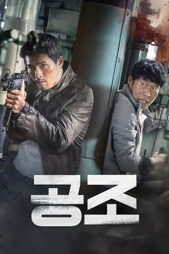 Gizli Atama (2017) posteri