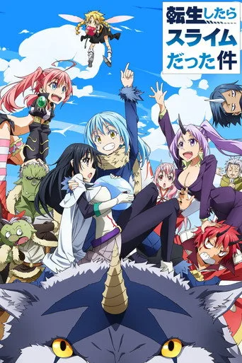 Tensei shitara Slime Datta Ken (2018) posteri