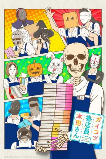 Skull-face Bookseller Honda-san (2018) posteri