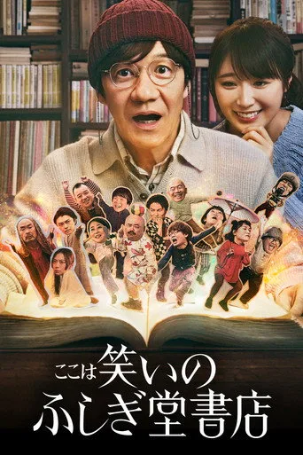 Comedy Island: Japan (2023) posteri