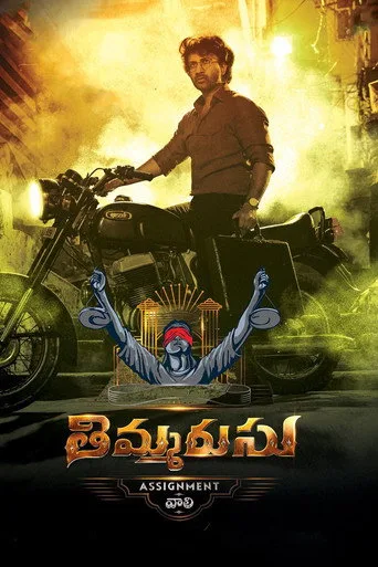 తిమ్మరుసు: Assignment వాలి (2021) posteri