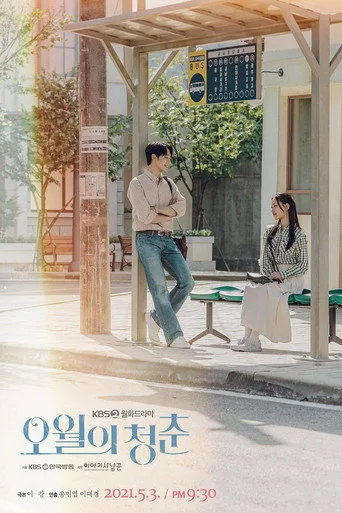 Youth of May (2021) posteri