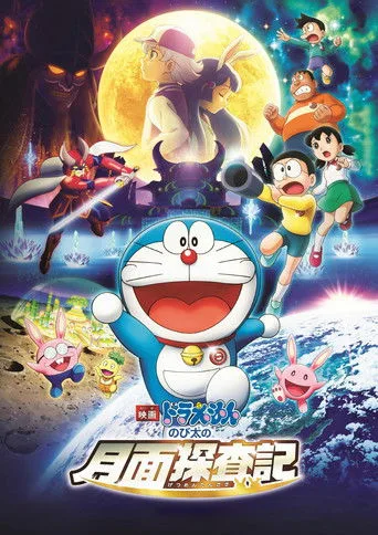 Doraemon: Nobita's Chronicle of the Moon Exploration (2019) posteri